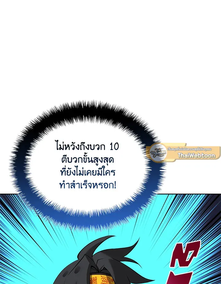 Overgeared ตอนที่ 240 หน้า 17