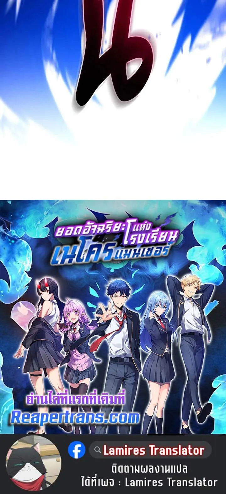 Necromancer Academy’s Genius Summoner Chapter 134 หน้า 211