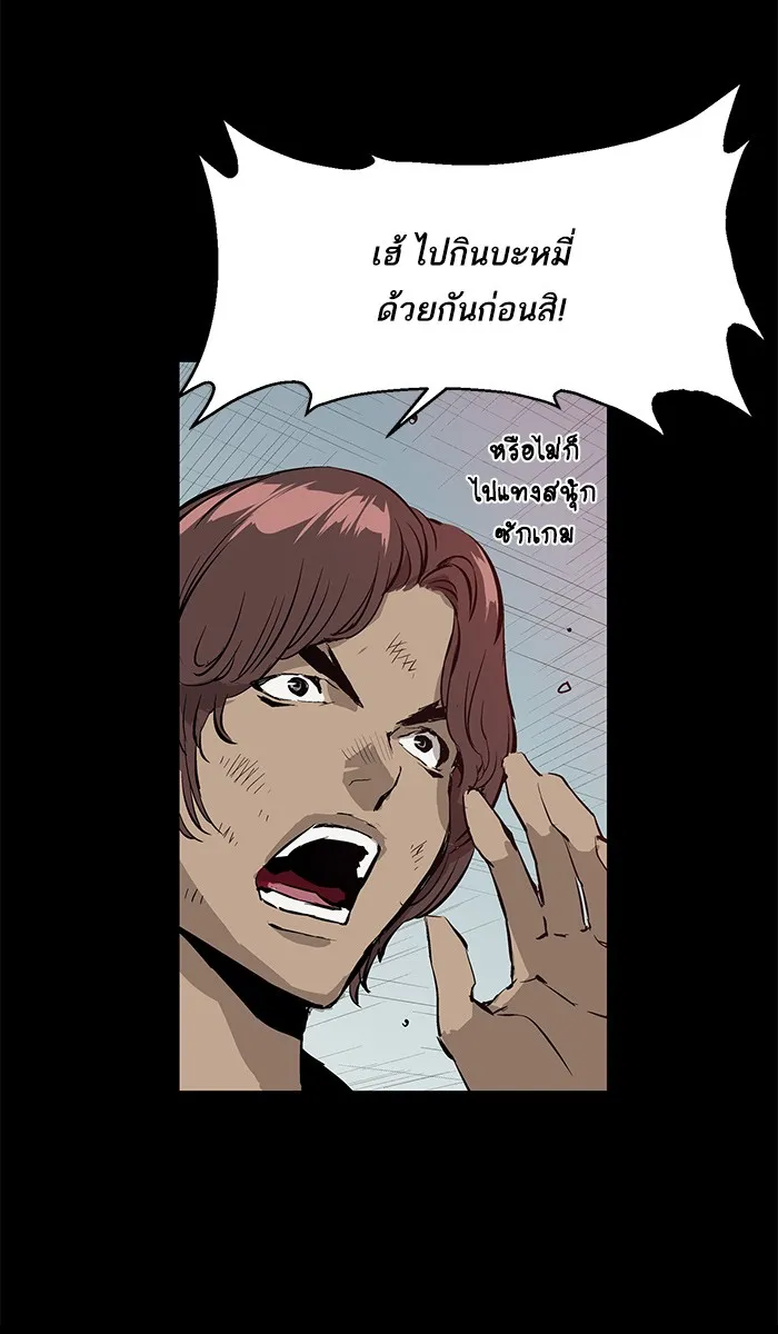 Weak Hero ตอนที่ 5 หน้า 87
