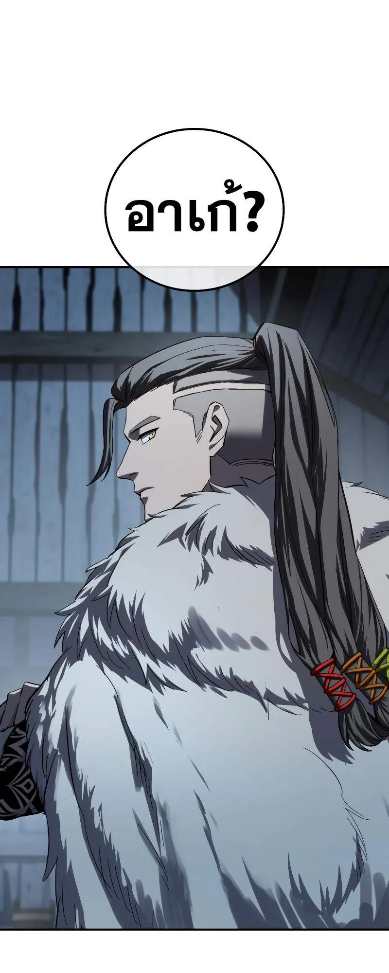 Star-Embracing Swordmaster ตอนที่ 87 หน้า 68
