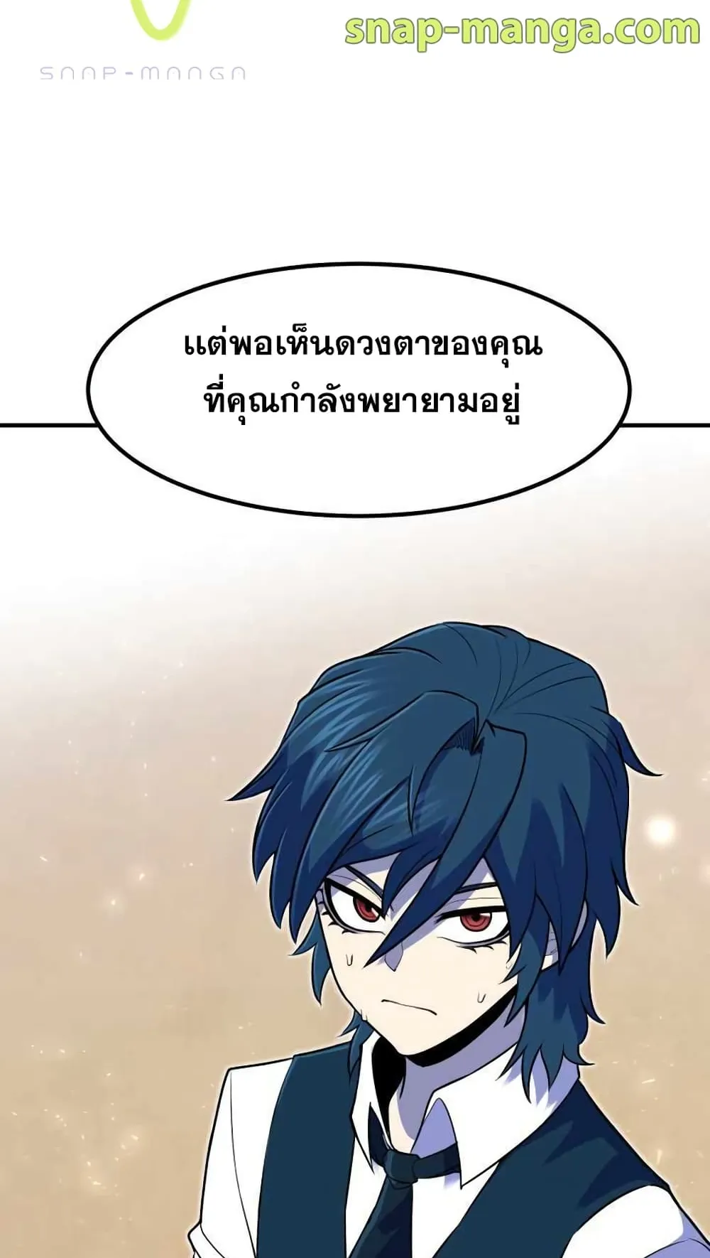 Standard of Reincarnation ตอนที่ 6 หน้า 59