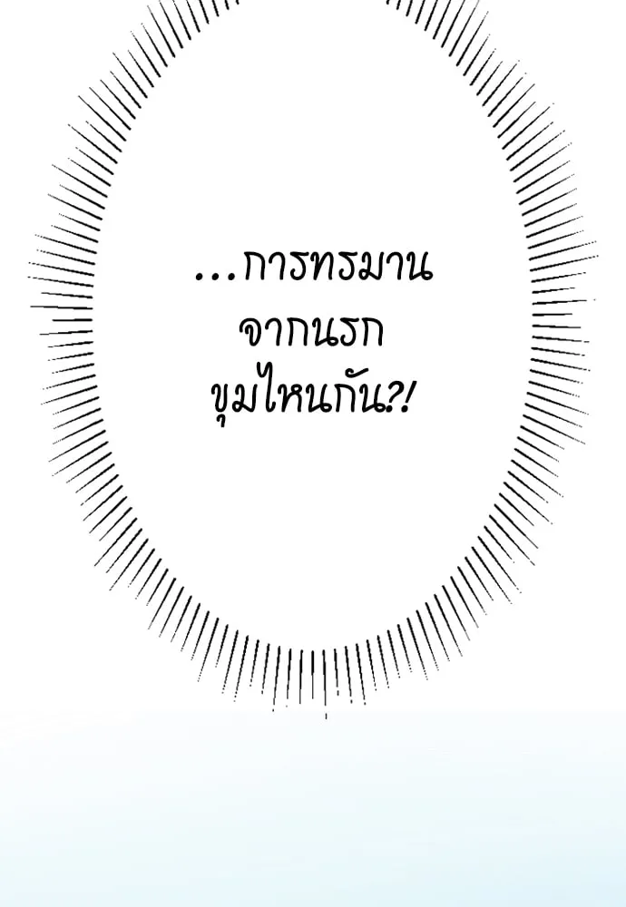The Beginning After the End ตอนที่ 0 หน้า 14