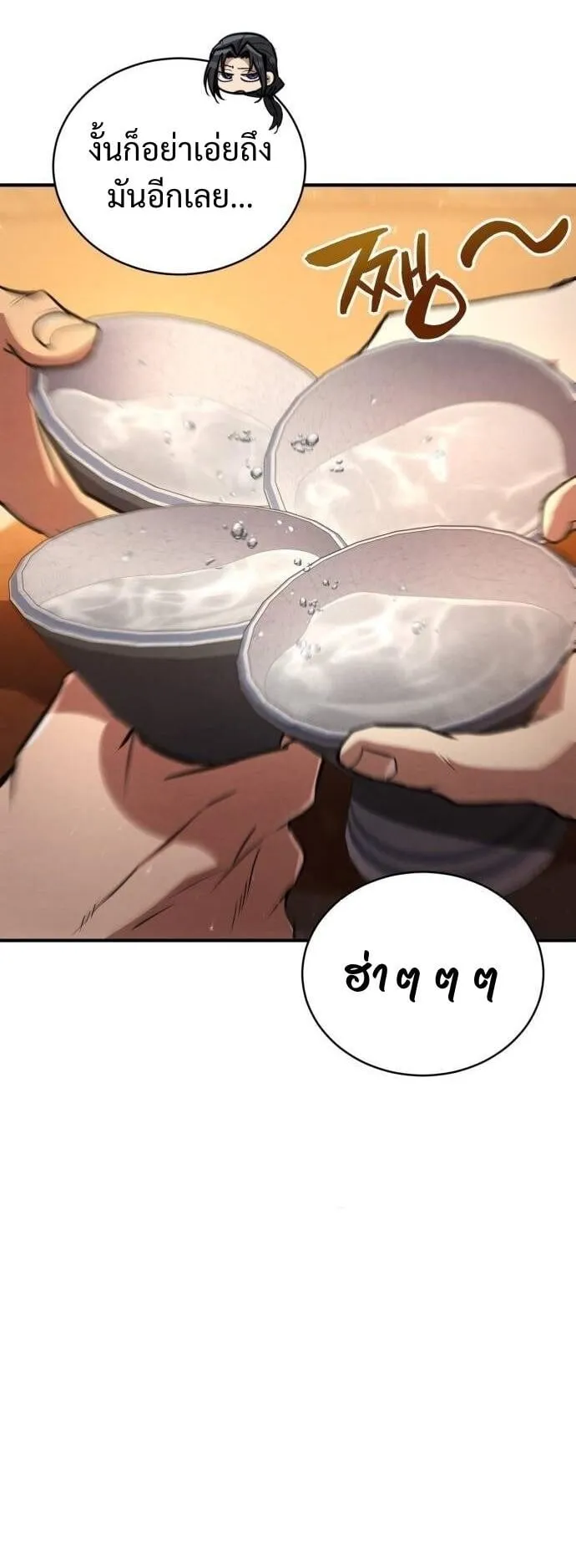 Reincarnation of the Fist King ตอนที่ 9 หน้า 37