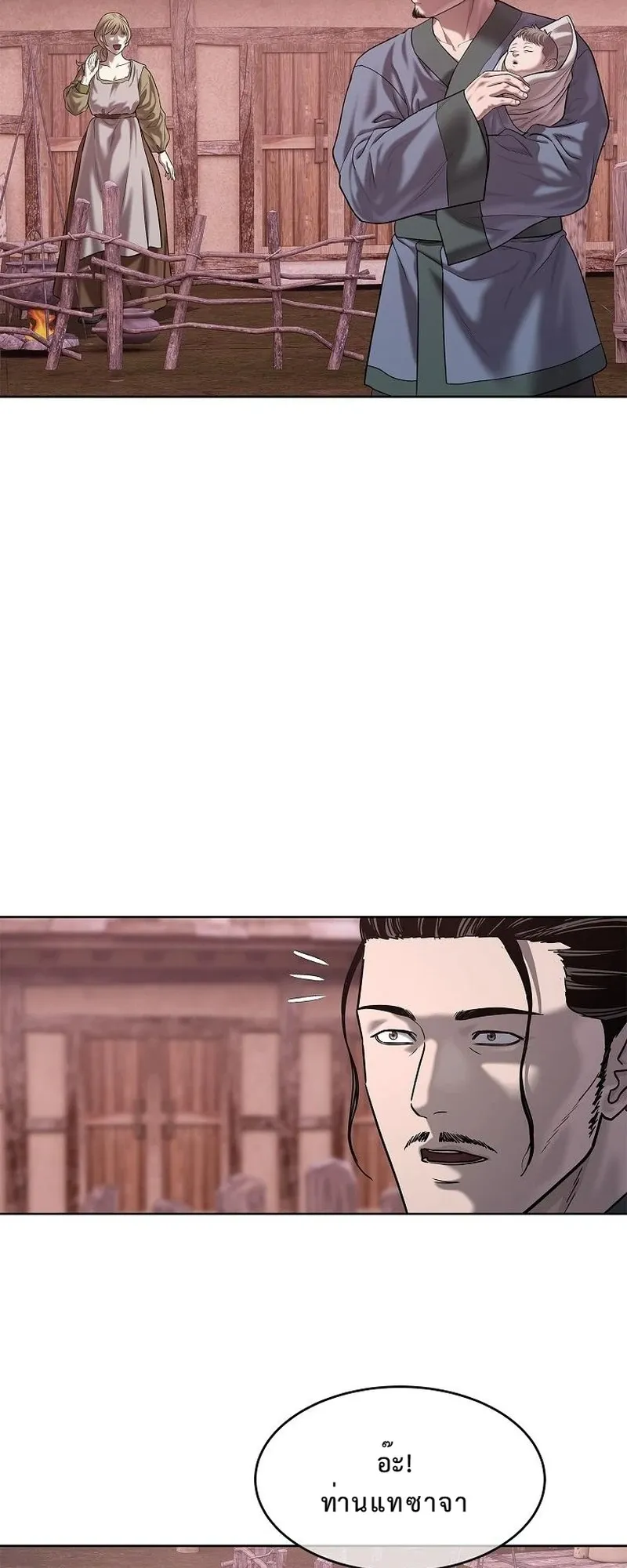 The Iron Emperor ตอนที่ 28 หน้า 56