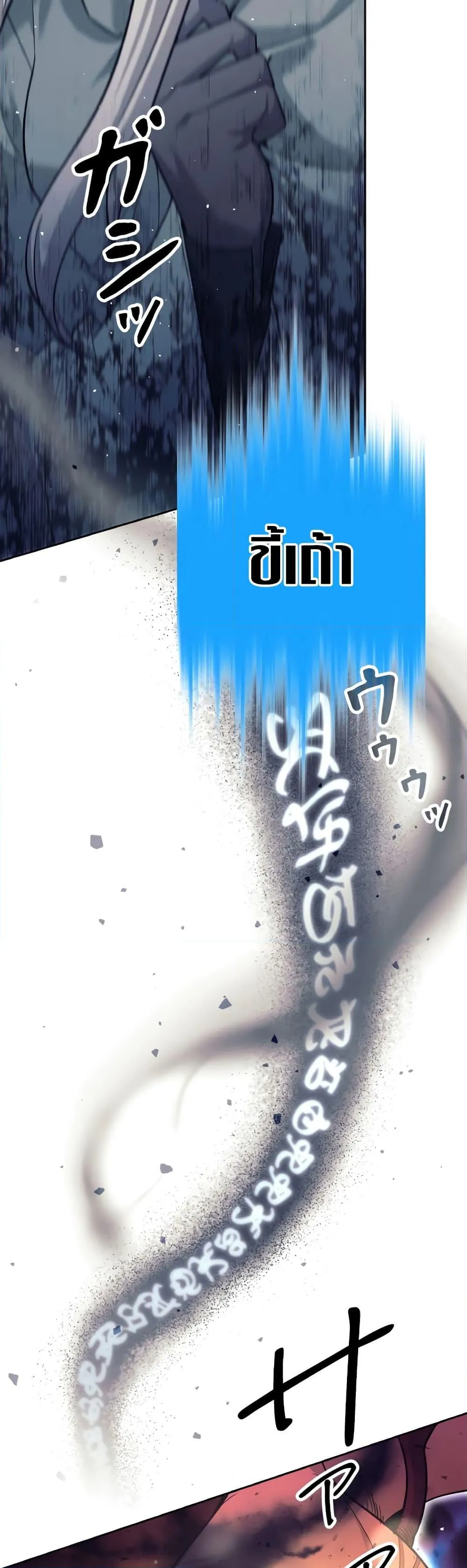 I Quit the Hero’s Party ตอนที่ 12 หน้า 28