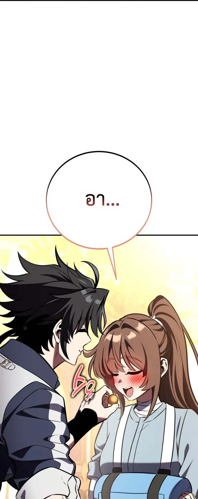 I Killed an Academy Player ตอนที่ 83 หน้า 51