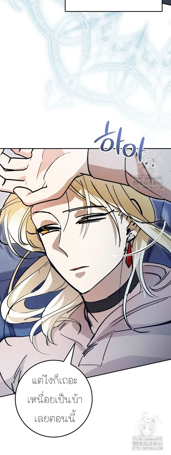 I Became a Civil Servant in a Magical World ตอนที่ 27 หน้า 36