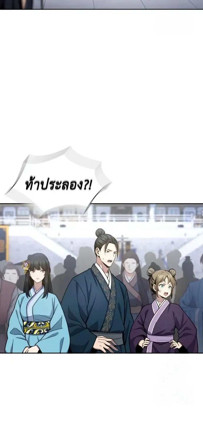 Regression of the Yong Clan Heir ตอนที่ 18 หน้า 9