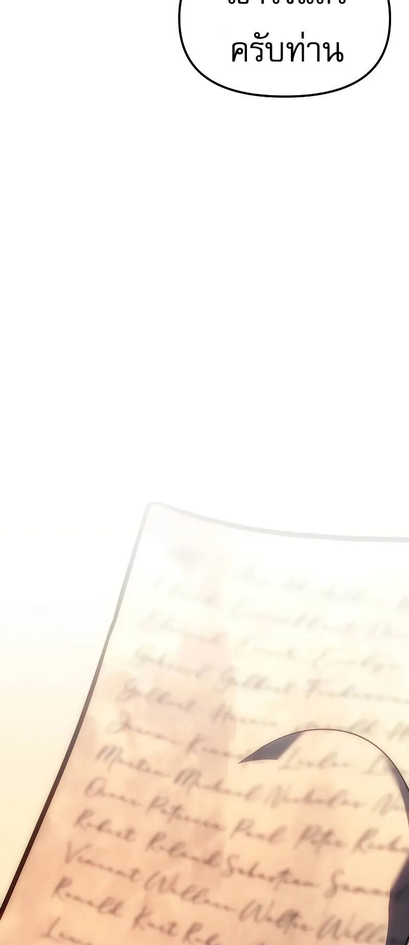 Regressor of the Fallen Family ตอนที่ 10 หน้า 26