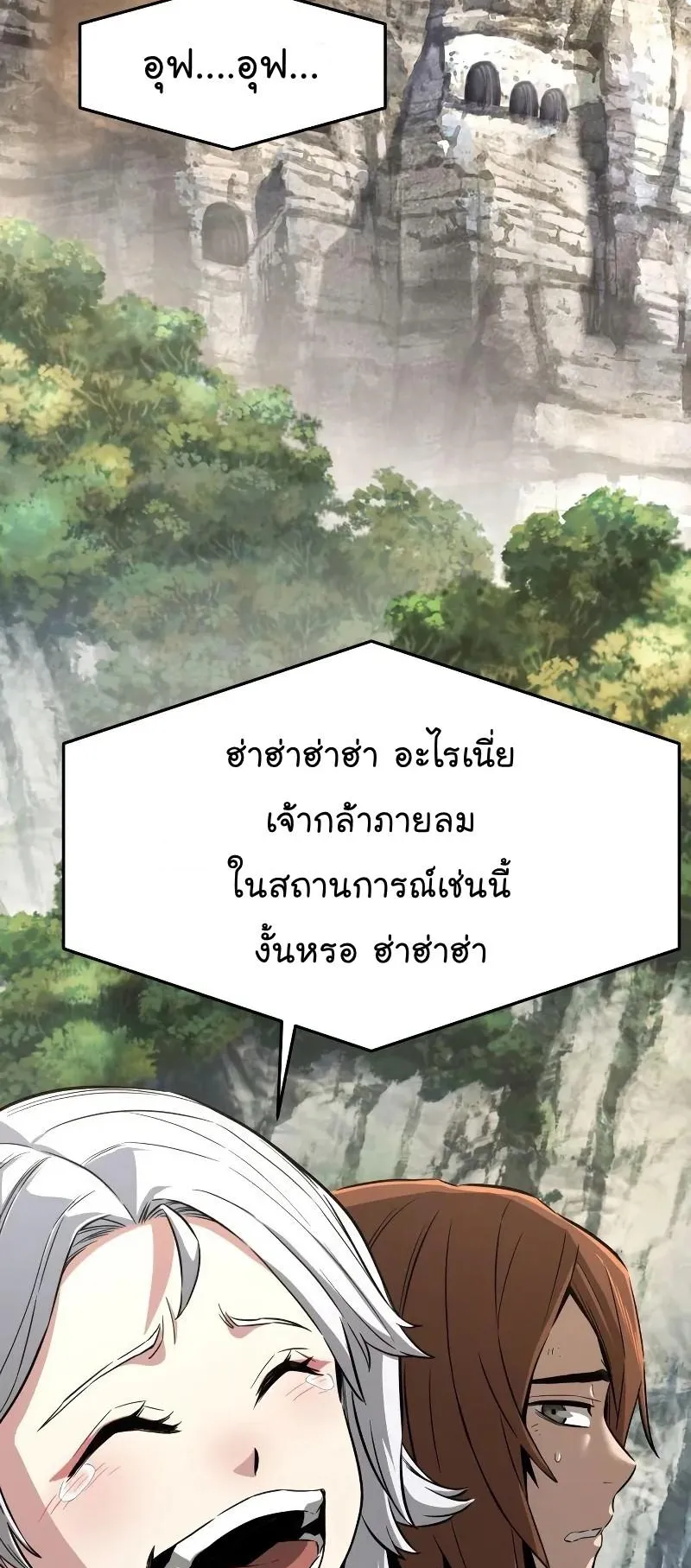 Absolute Sword Sense ตอนที่ 6 หน้า 16