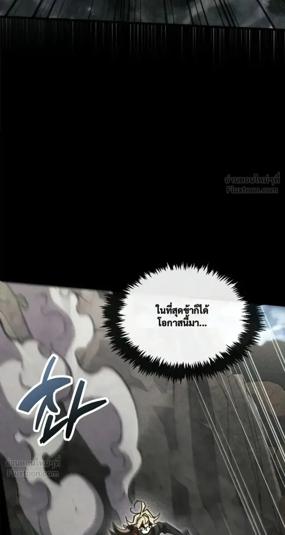 The Player Hides His Past ตอนที่ 106 หน้า 69