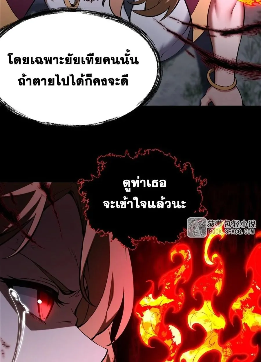 The Yellow-Haired Villain in Female Main Character’s Novel Wants Happiness ตอนที่ 22 หน้า 14