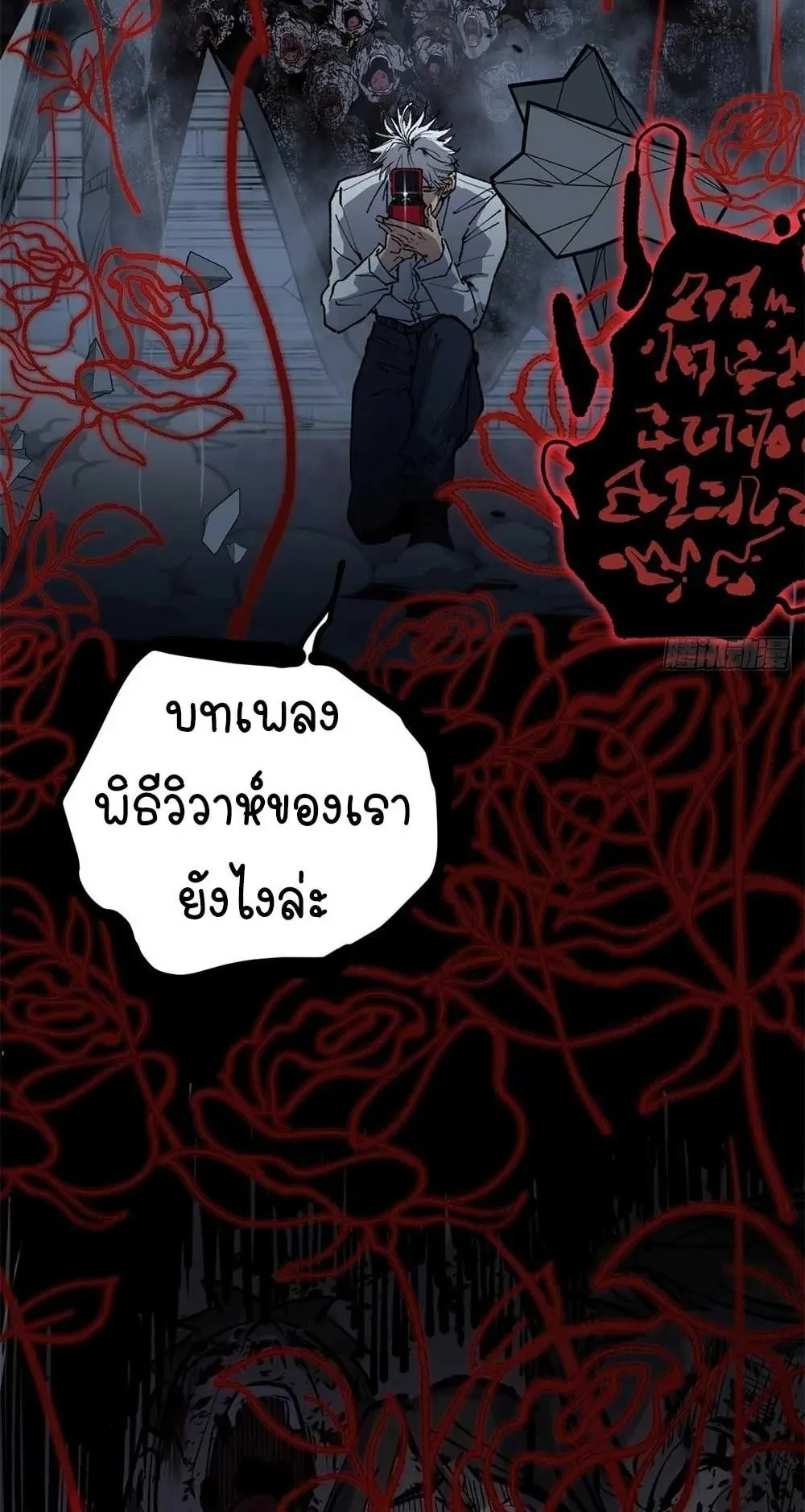 Gatekeeper of the Boundless Worlds ตอนที่ 37 หน้า 40