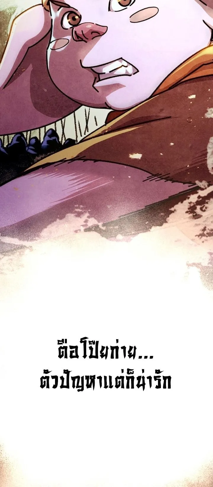 The Great Sage of the Namgung Clan ตอนที่ 1 หน้า 10