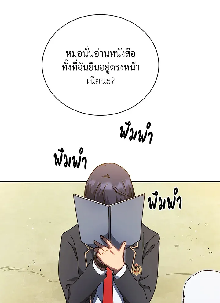 Necromancer Academy’s Genius Summoner Chapter 65 หน้า 74