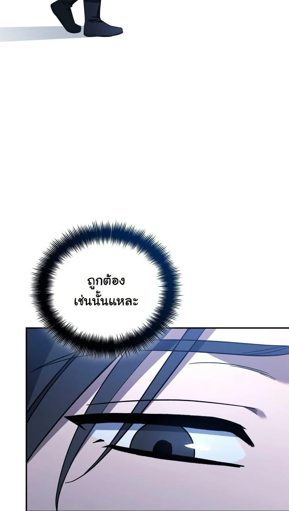 The Youngest Son of the Eunhae Sangdan ตอนที่ 7 หน้า 19