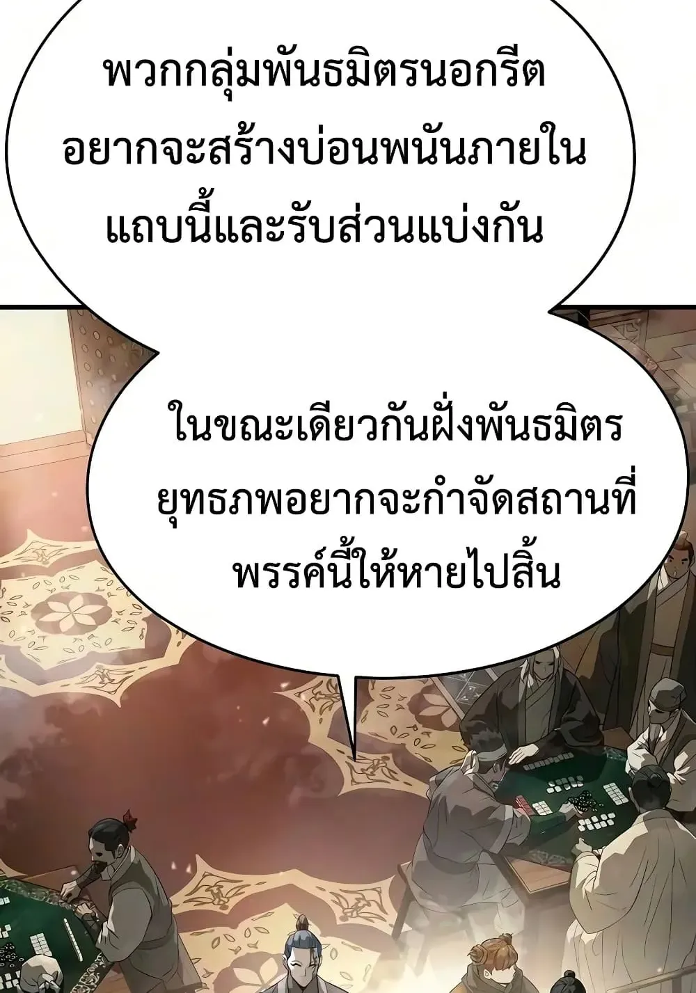 Absolute Regression ตอนที่ 115 หน้า 105