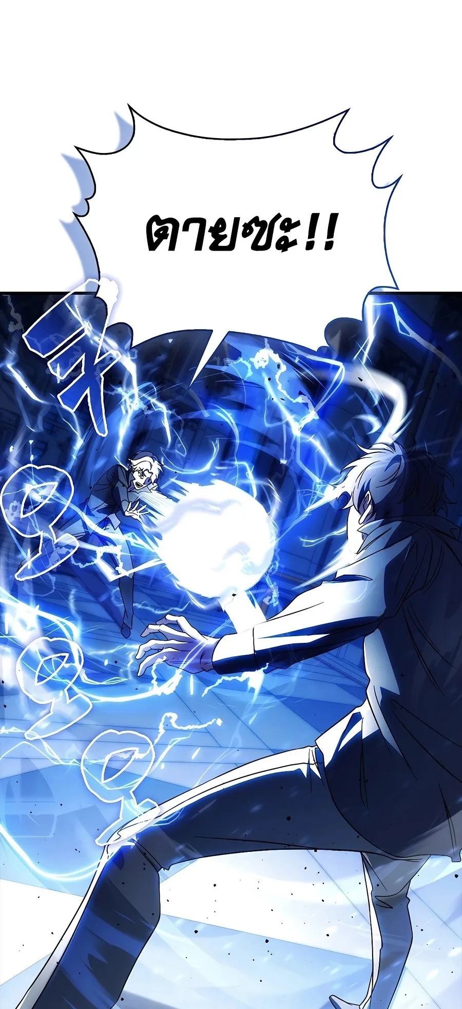 Mightiest Melee Magician ตอนที่ 1 หน้า 69