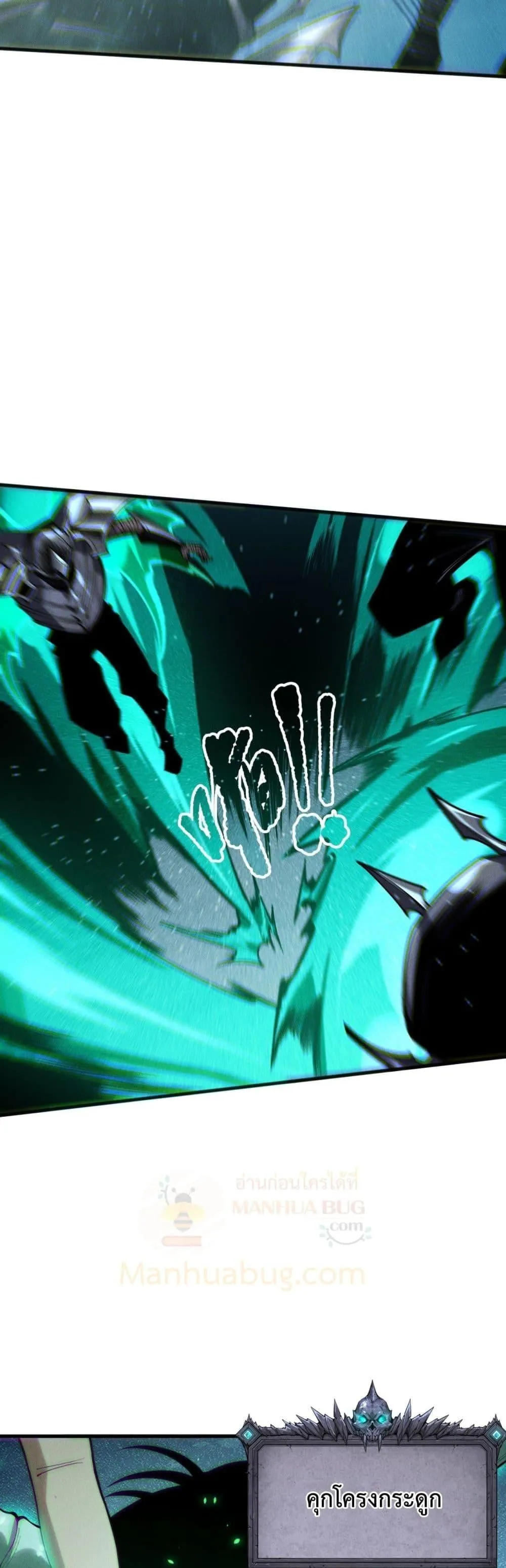 Disastrous Necromancer ตอนที่ 204 หน้า 5