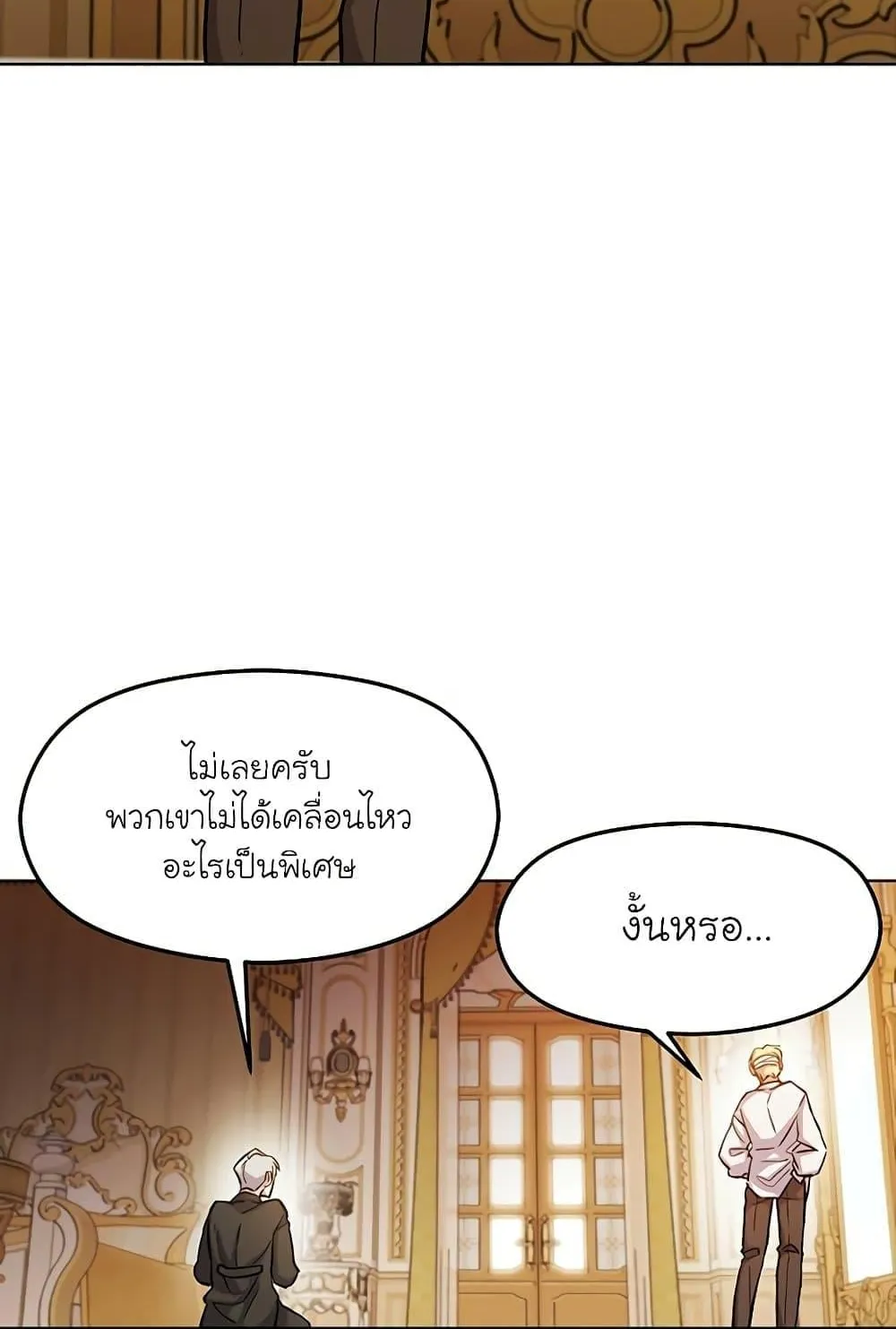 Archmage Transcending Through Regression ตอนที่ 1 หน้า 168