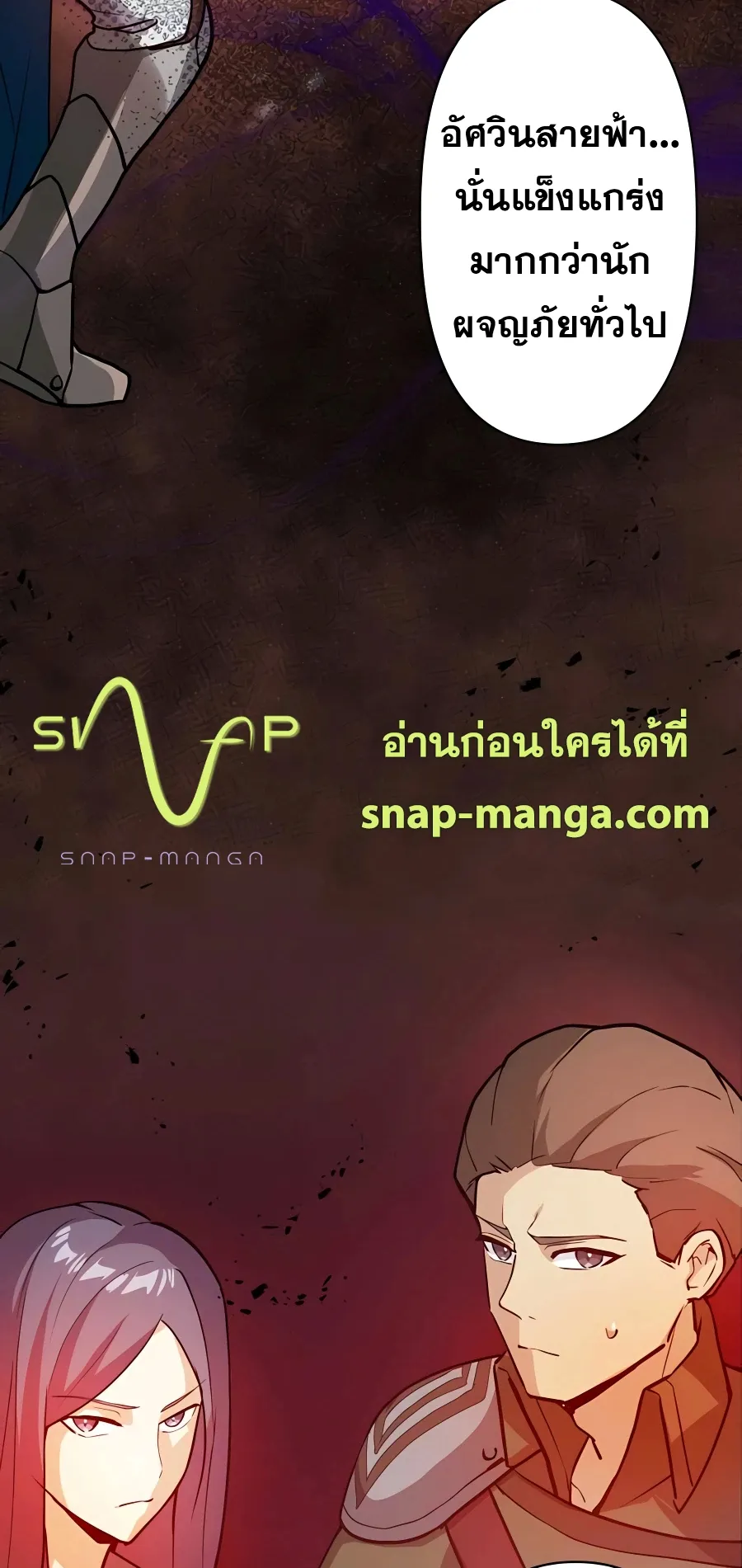 Hidden Class Gravity User ตอนที่ 5 หน้า 91
