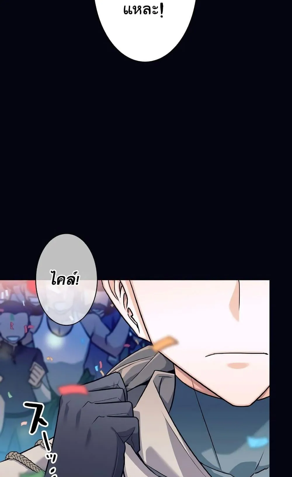 I Quit the Hero’s Party ตอนที่ 1 หน้า 63