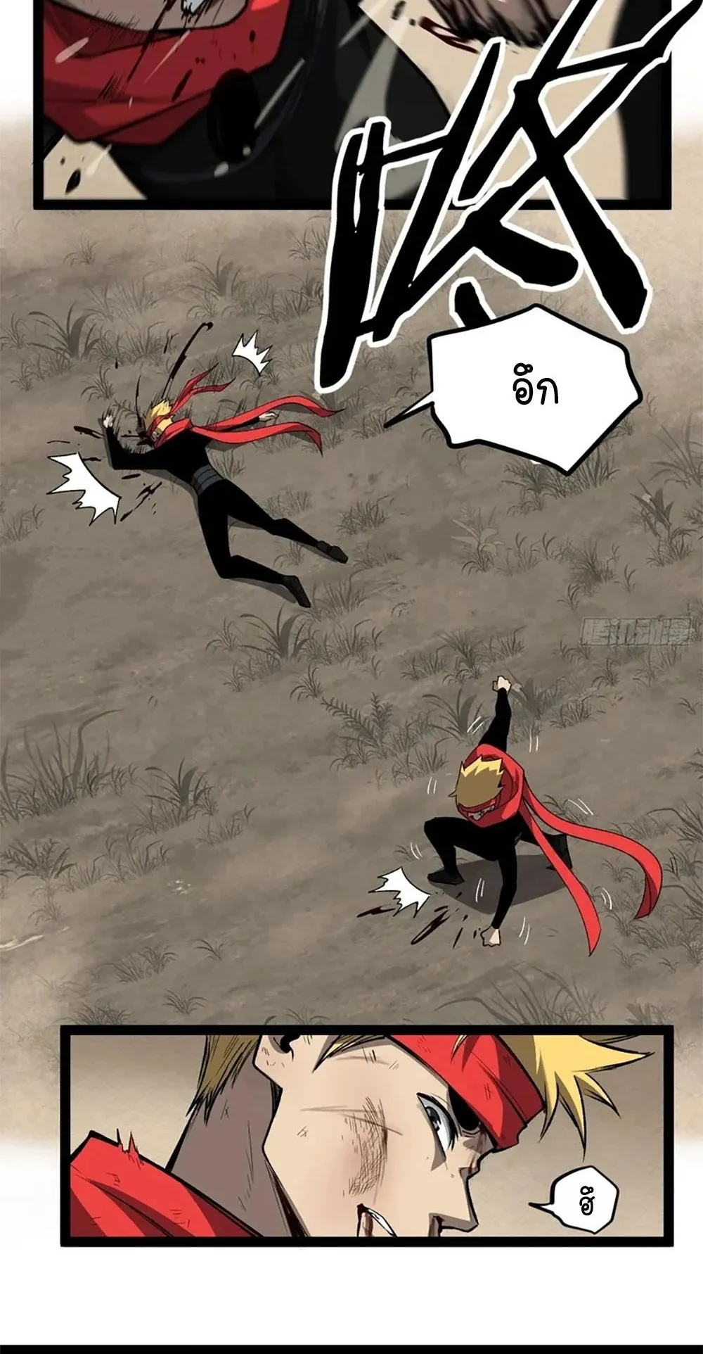 Gatekeeper of the Boundless Worlds ตอนที่ 122 หน้า 20