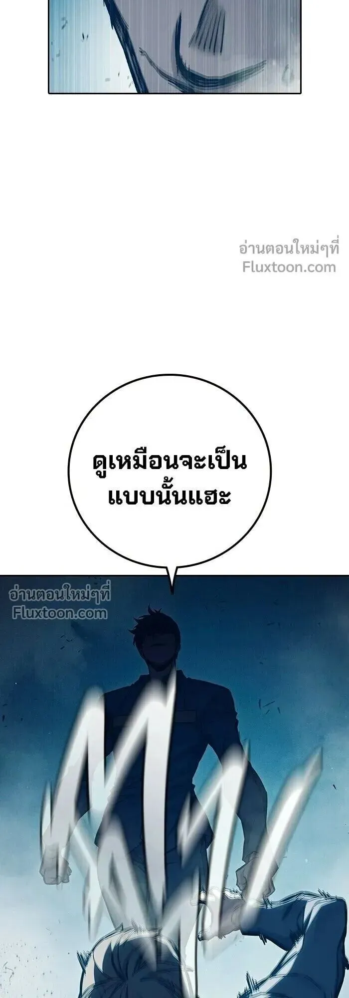 Juvenile Prison ตอนที่ 91 หน้า 10
