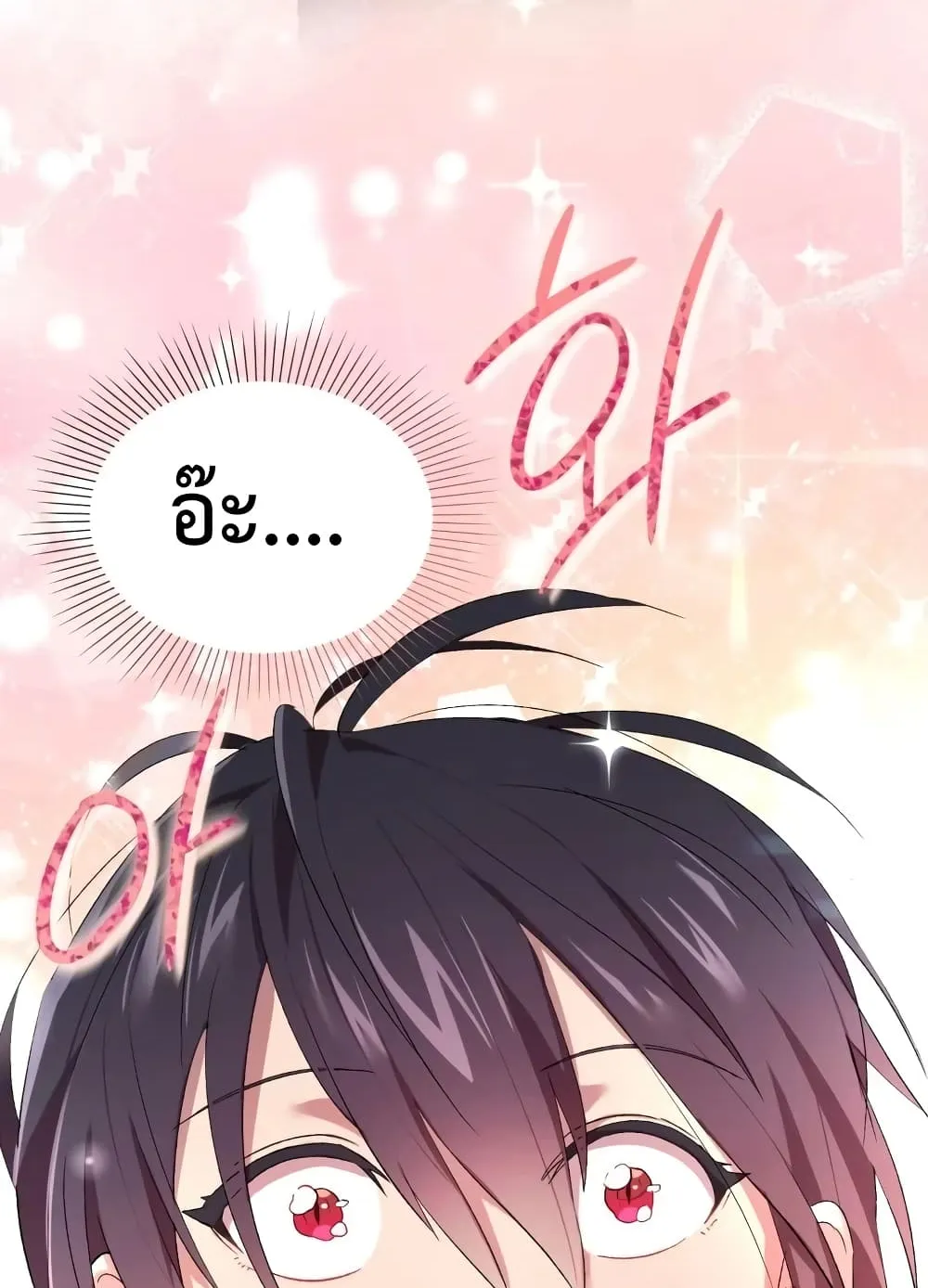 Player Who Returned 10,000 Years Later ตอนที่ 4 หน้า 78