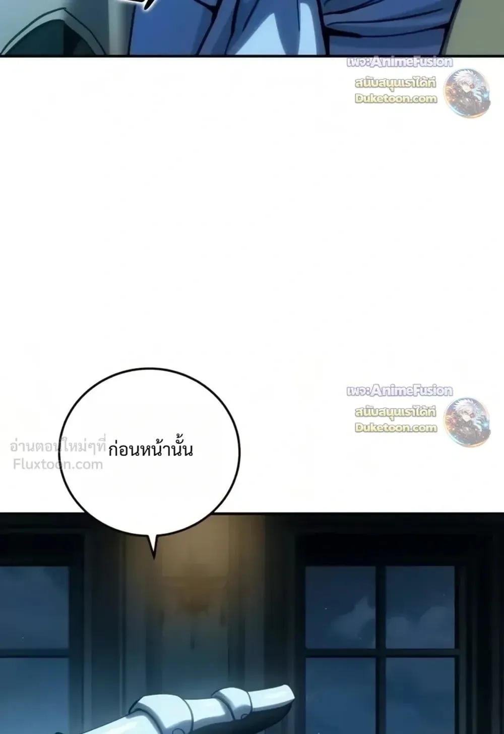 Star-Embracing Swordmaster ตอนที่ 136 หน้า 14