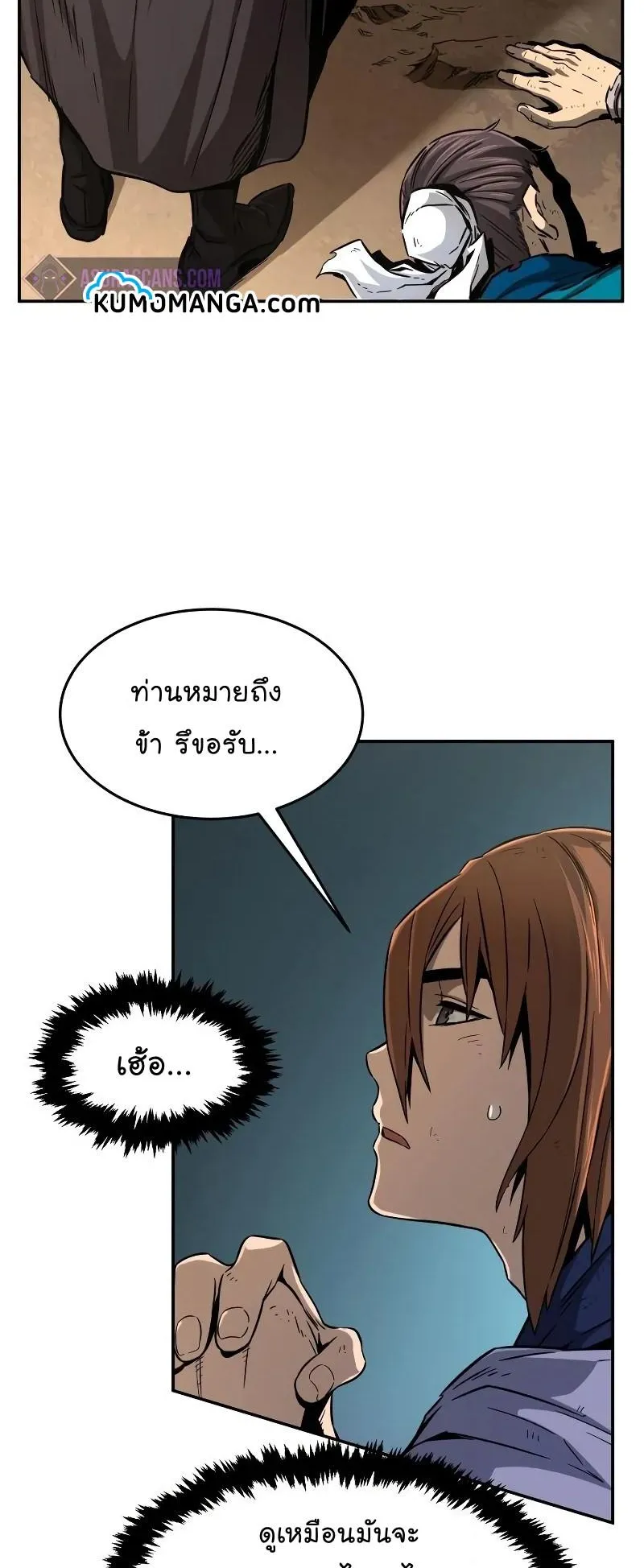 Absolute Sword Sense ตอนที่ 6 หน้า 62