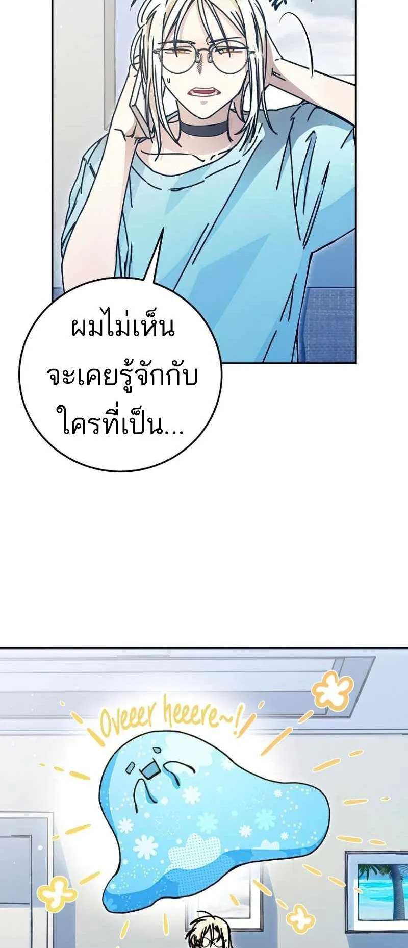 I Became a Civil Servant in a Magical World ตอนที่ 11 หน้า 9