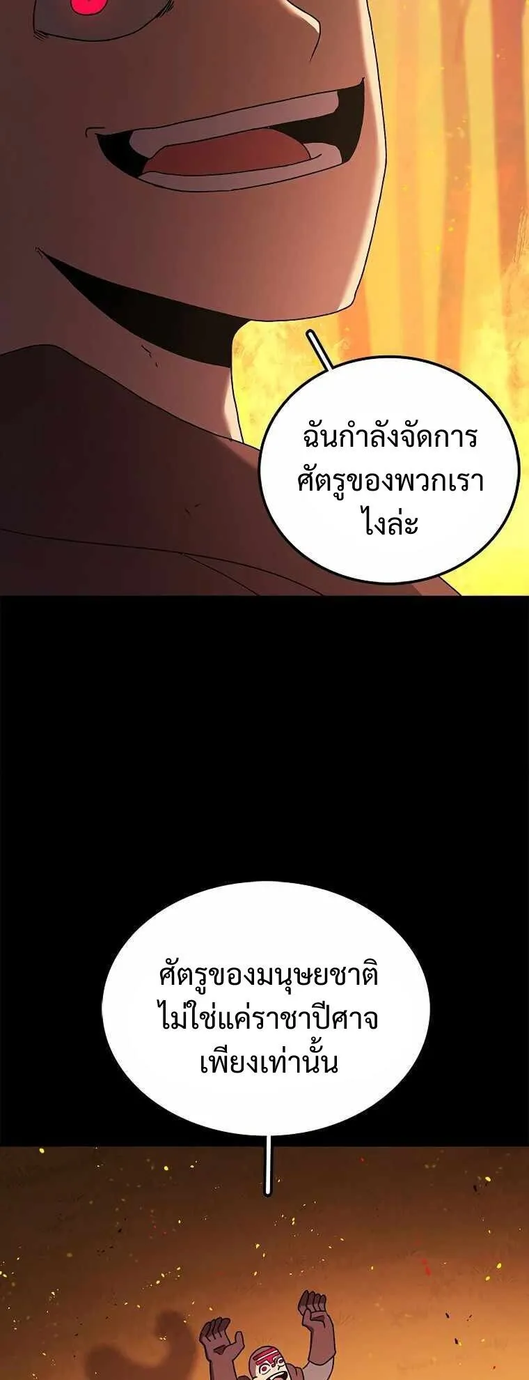 The House Without Time ตอนที่ 38 หน้า 11