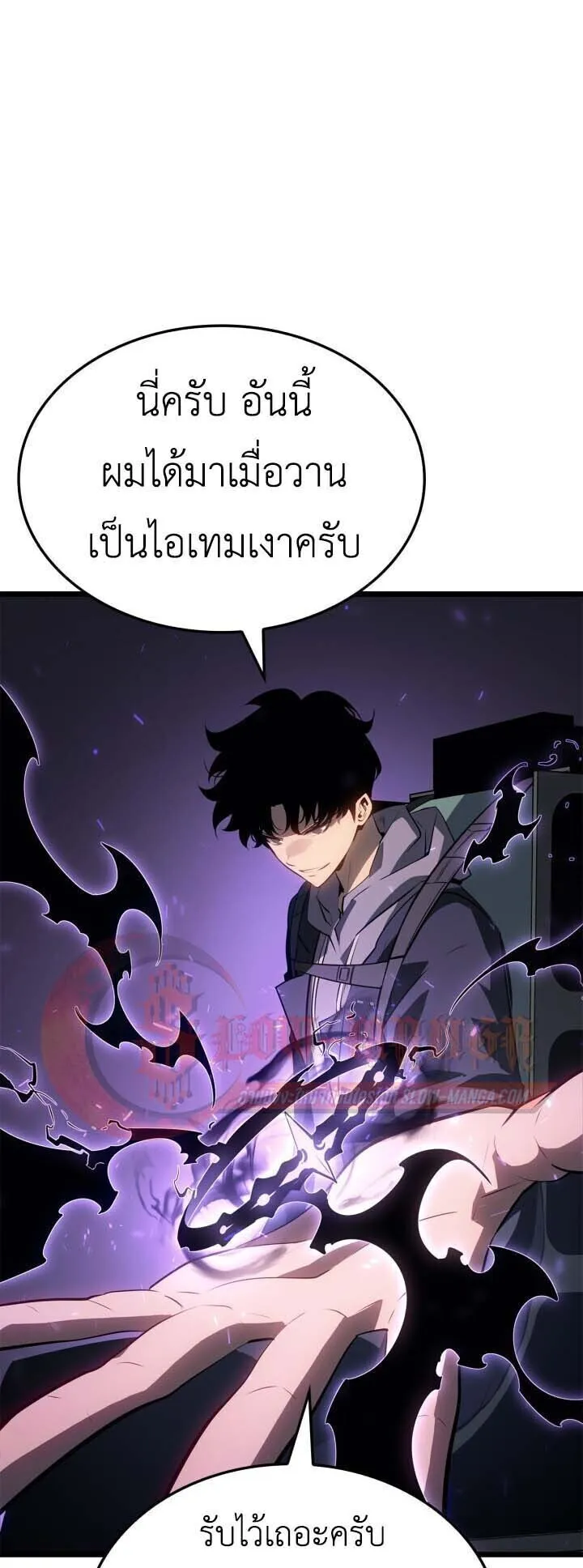 Solo Leveling: Ragnarok ตอนที่ 65 หน้า 13