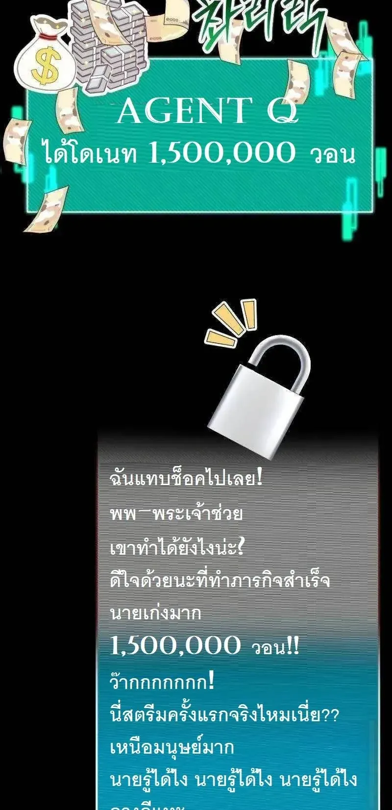 The Possessed Genius’ Gaming Stream ตอนที่ 4 หน้า 41