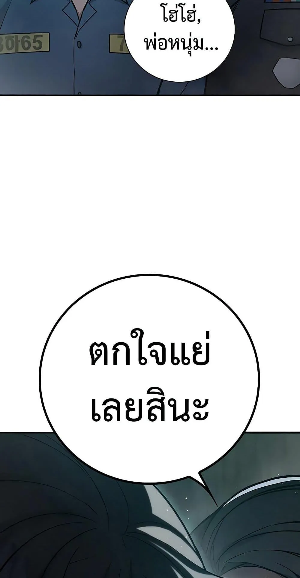 Juvenile Prison ตอนที่ 3 หน้า 111