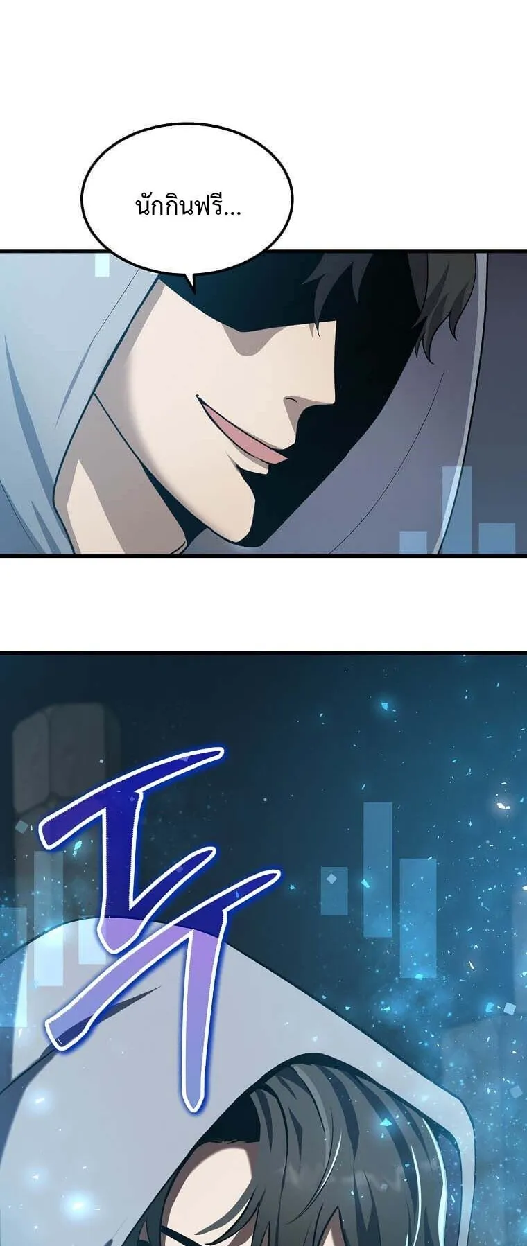 Regressed Genius Creates Mythic Items ตอนที่ 9 หน้า 78