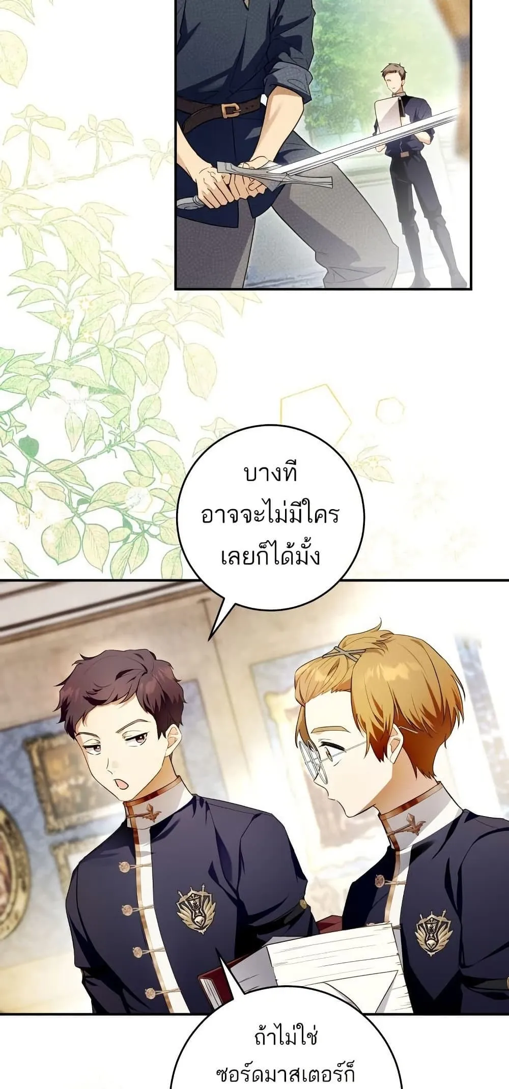 The Flower With a Sword ตอนที่ 1 หน้า 4