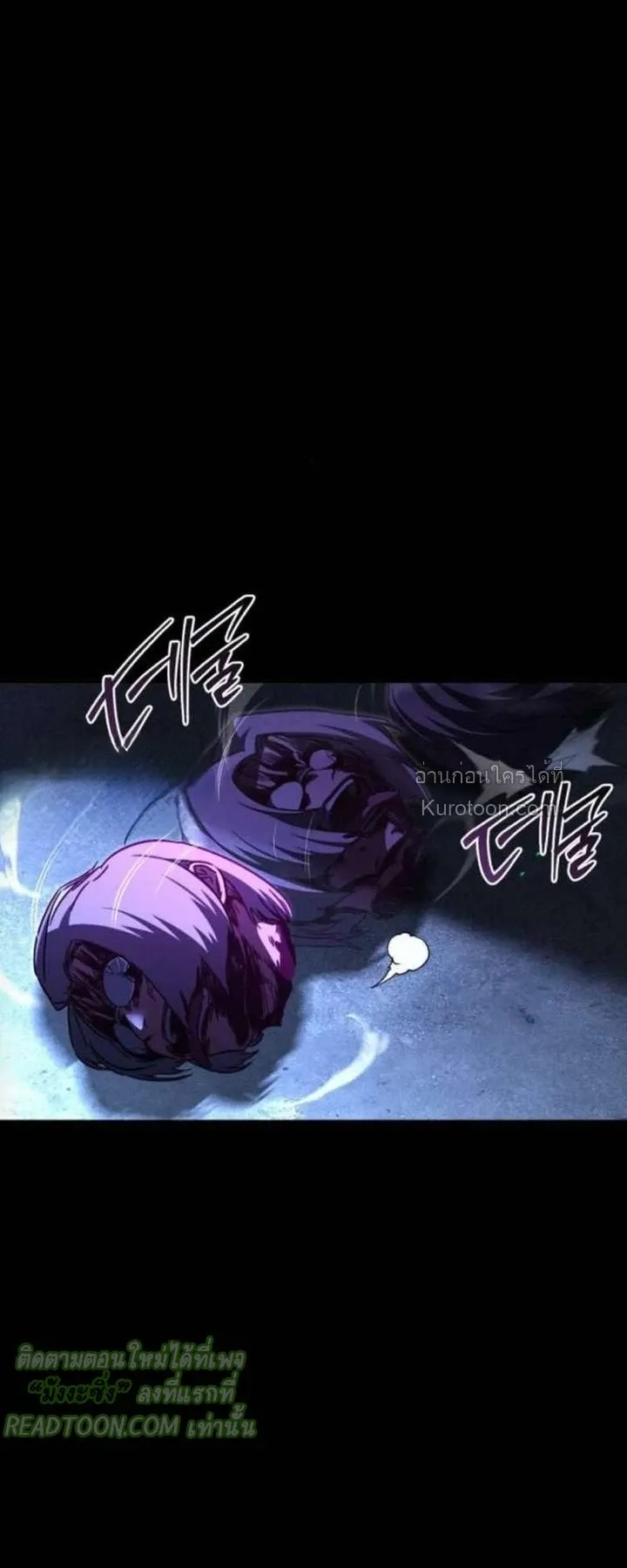 I Took Over The Academy With a Single Sashimi Knife ตอนที่ 71 หน้า 17