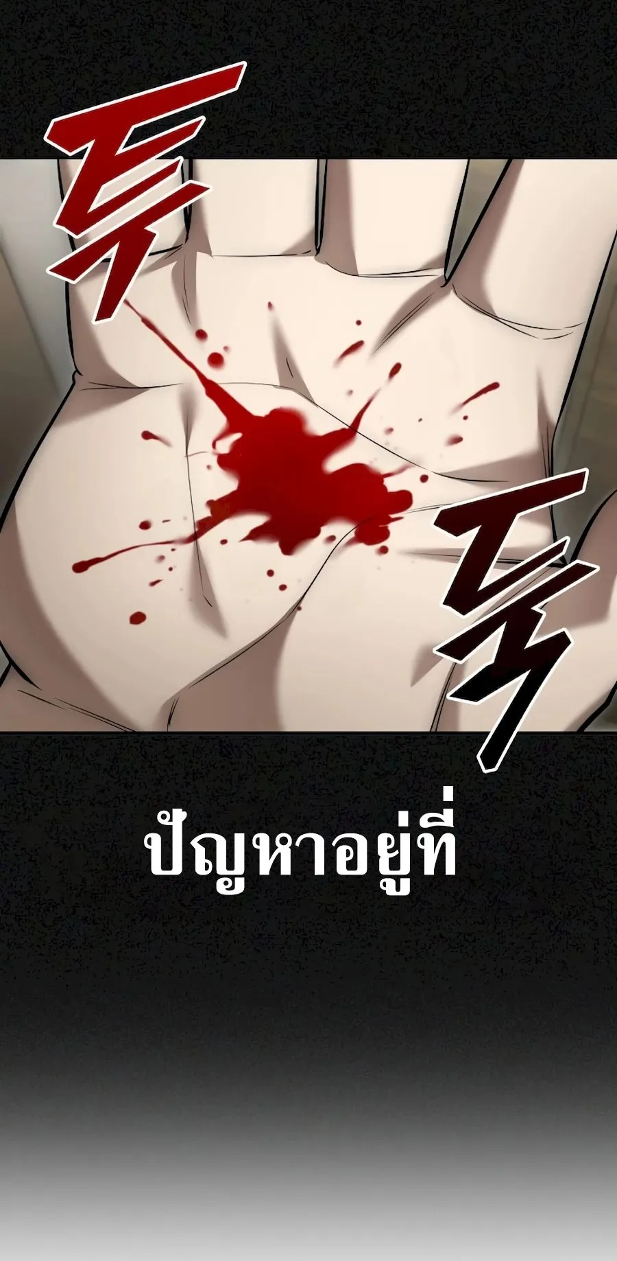 Subscribed To The Transcendental Channels ตอนที่ 8 หน้า 13