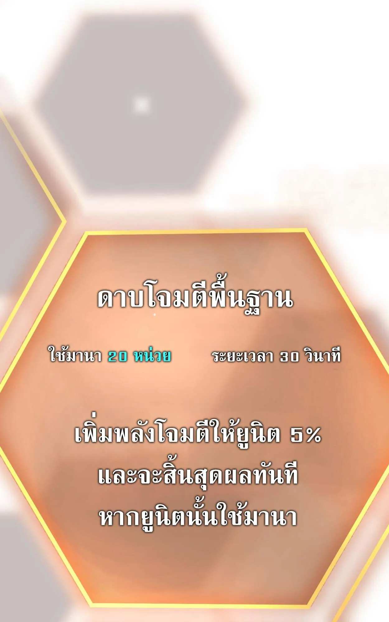 Rebirth My Vengeance Through the Mirror ตอนที่ 2 หน้า 12