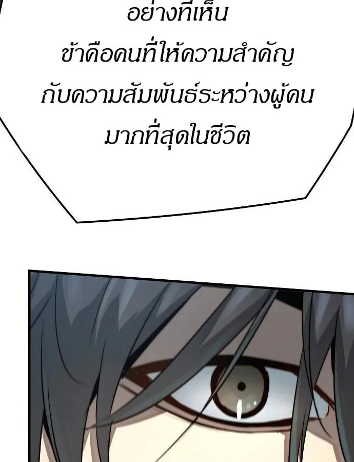Absolute Regression ตอนที่ 33 หน้า 36