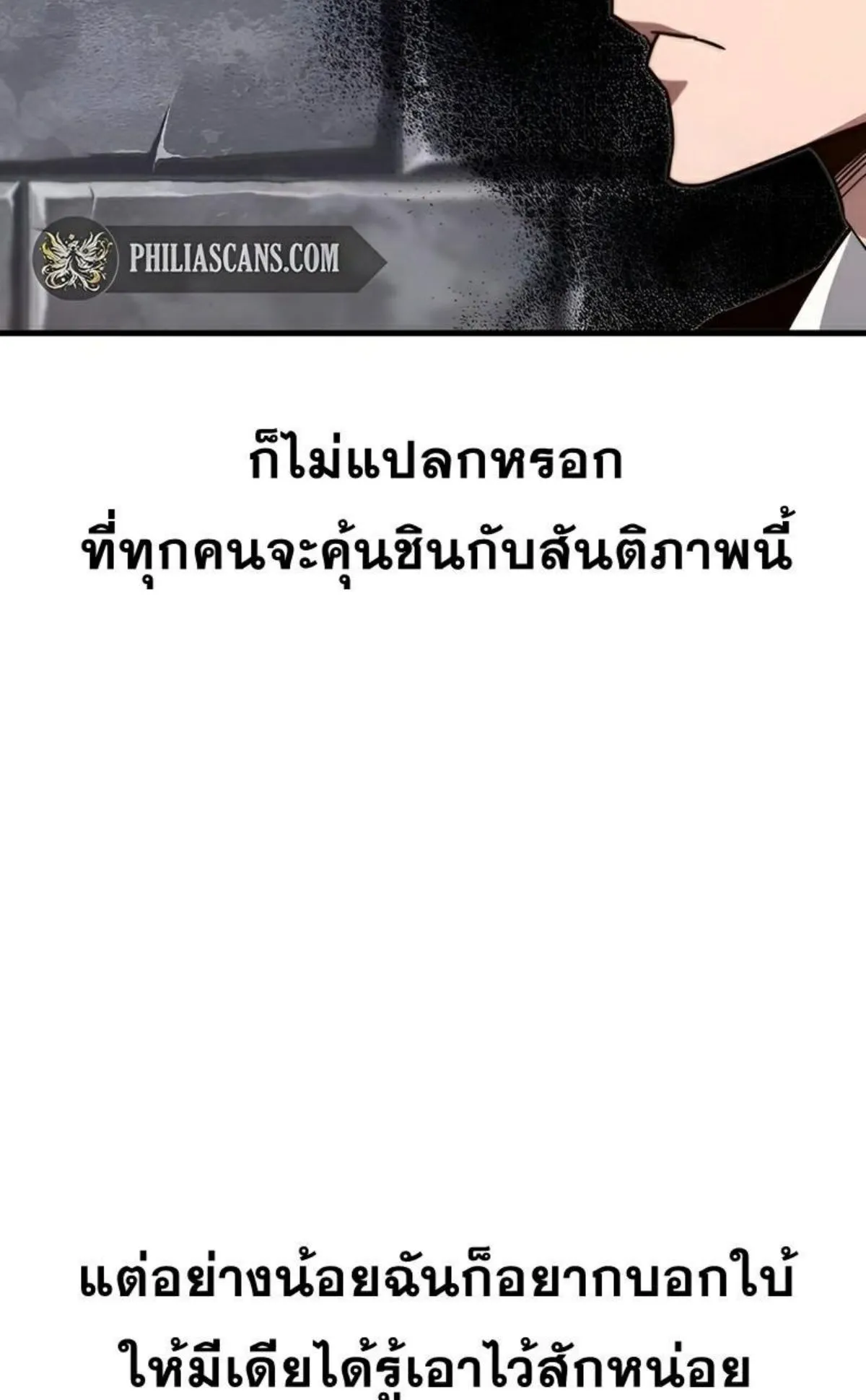 I Took Over The Academy With a Single Sashimi Knife ตอนที่ 8 หน้า 105