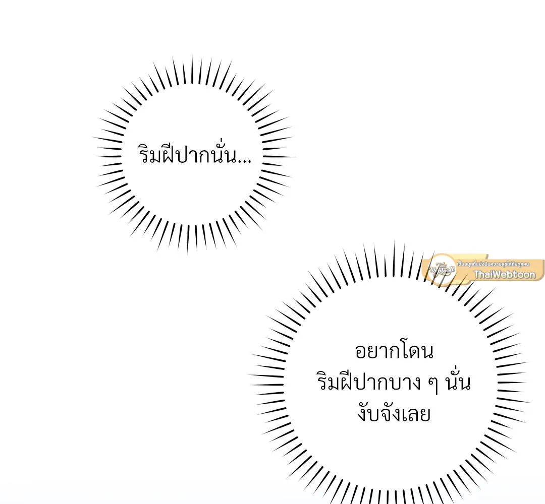 CAMBOY BUNNY (R+) ตอนที่ 3 หน้า 5