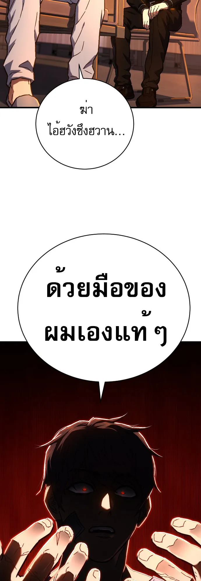 The Executioner ตอนที่ 1 หน้า 27