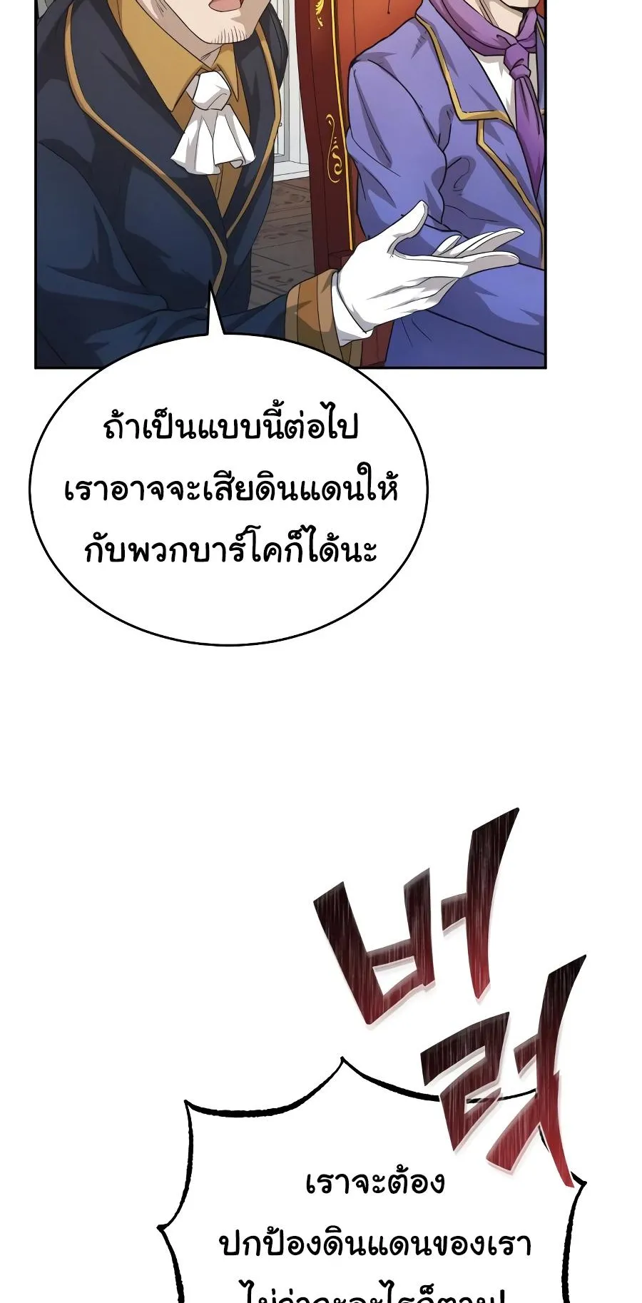The Heavenly Demon Can’t Live a Normal Life ตอนที่ 5 หน้า 47