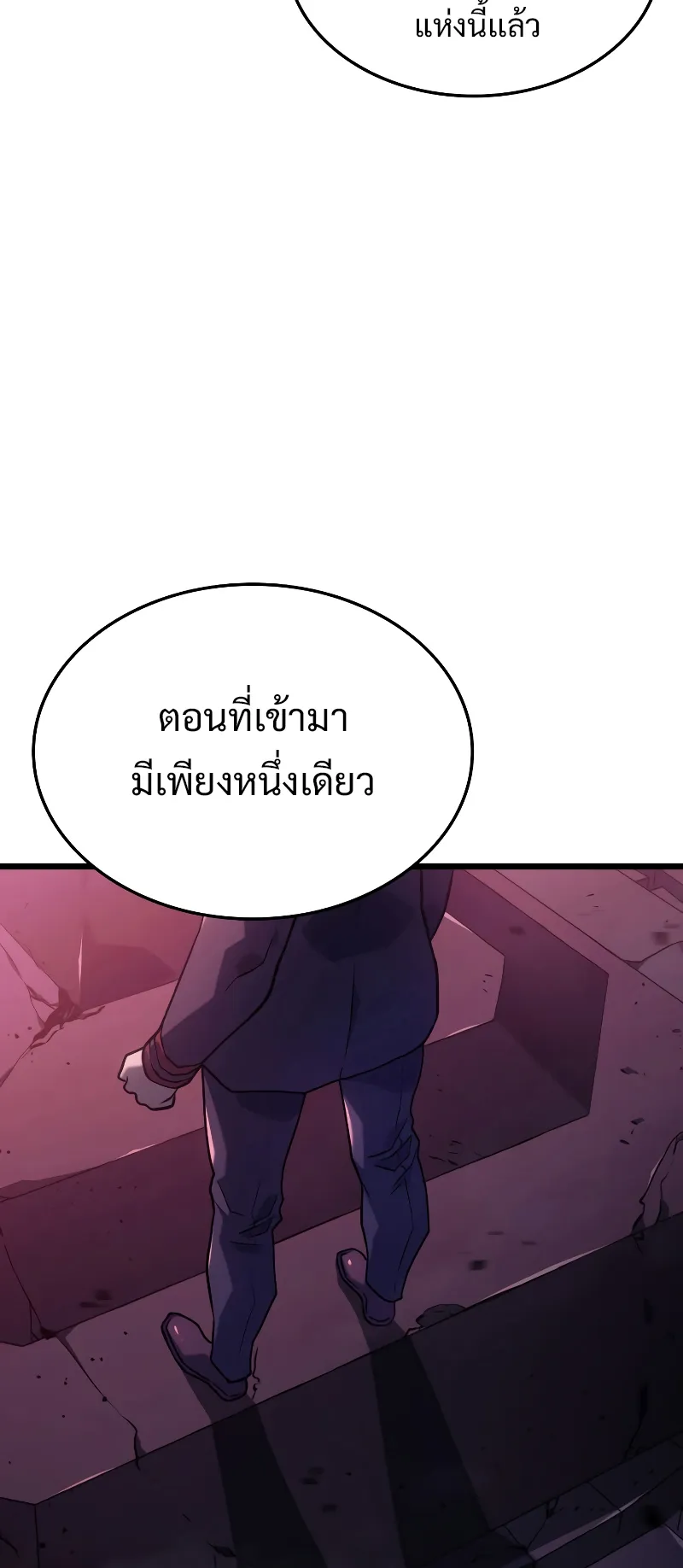 Revenge of the Iron-Blooded Sword Hound ตอนที่ 7 หน้า 54