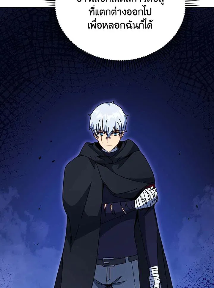 Necromancer Academy’s Genius Summoner Chapter 105 หน้า 50