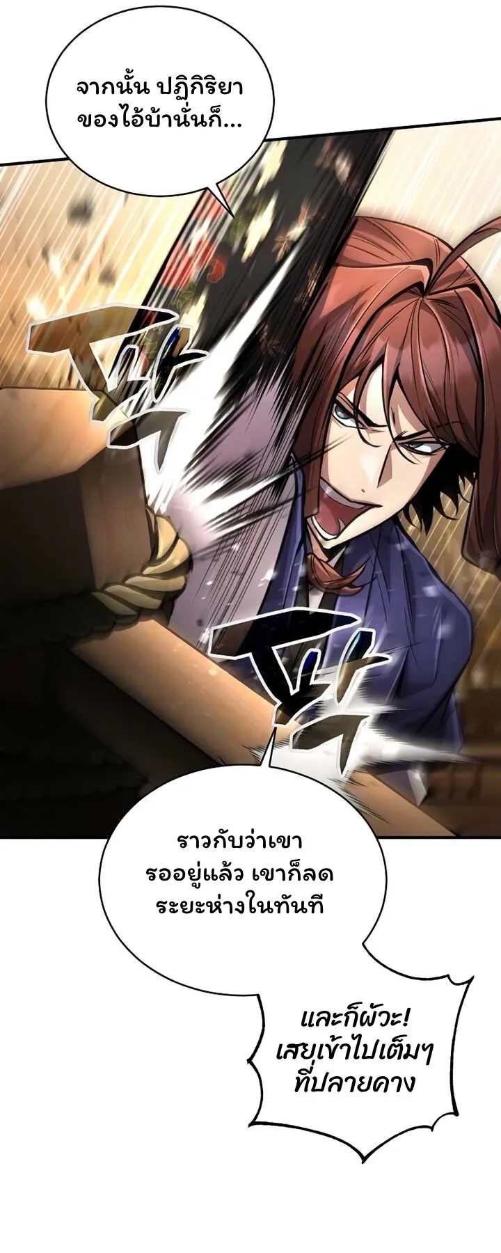 Reincarnation of the Fist King ตอนที่ 8 หน้า 46