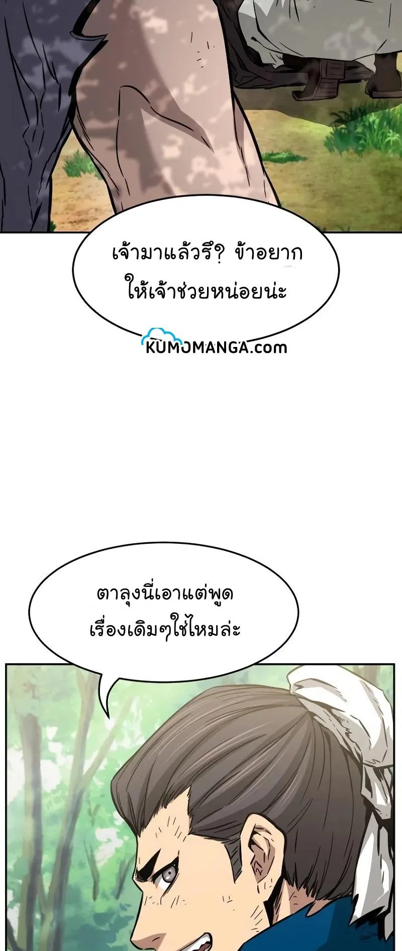 Absolute Sword Sense ตอนที่ 14 หน้า 65